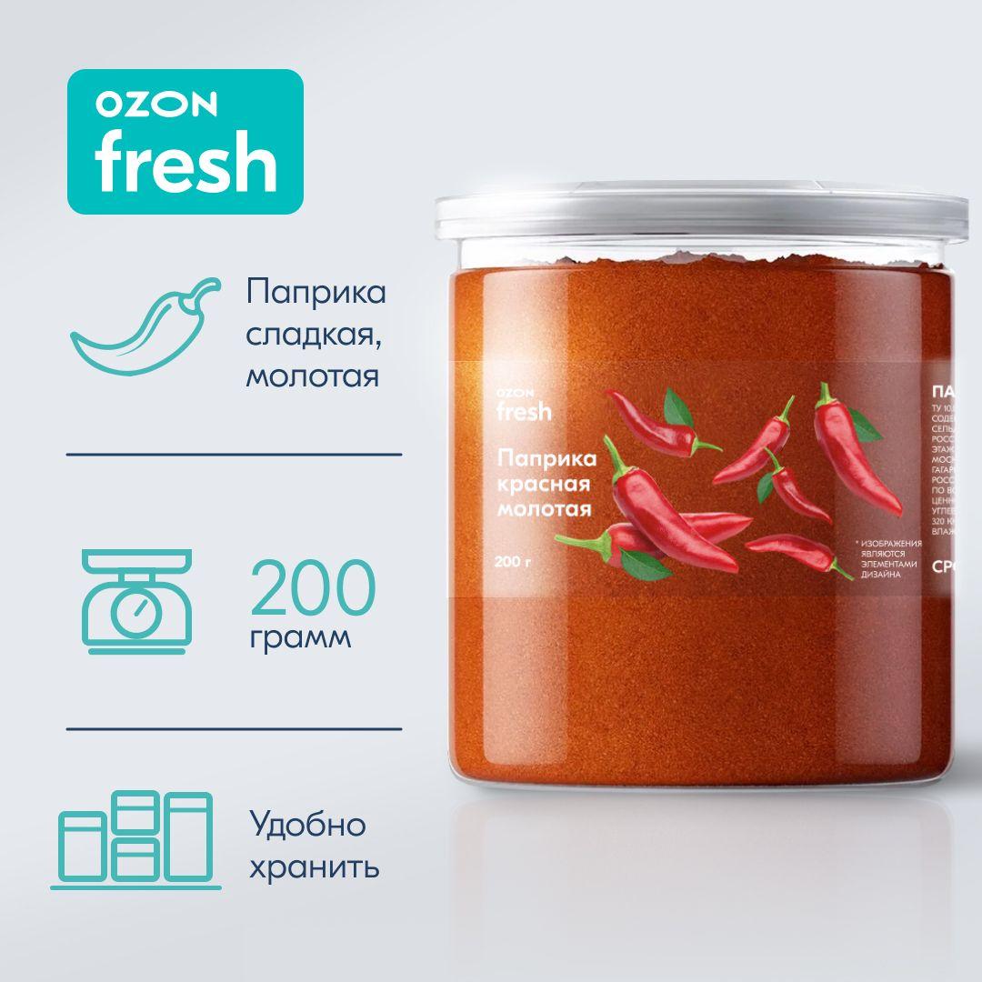 Паприка красная Ozon fresh сладкая, молотая, 200 г