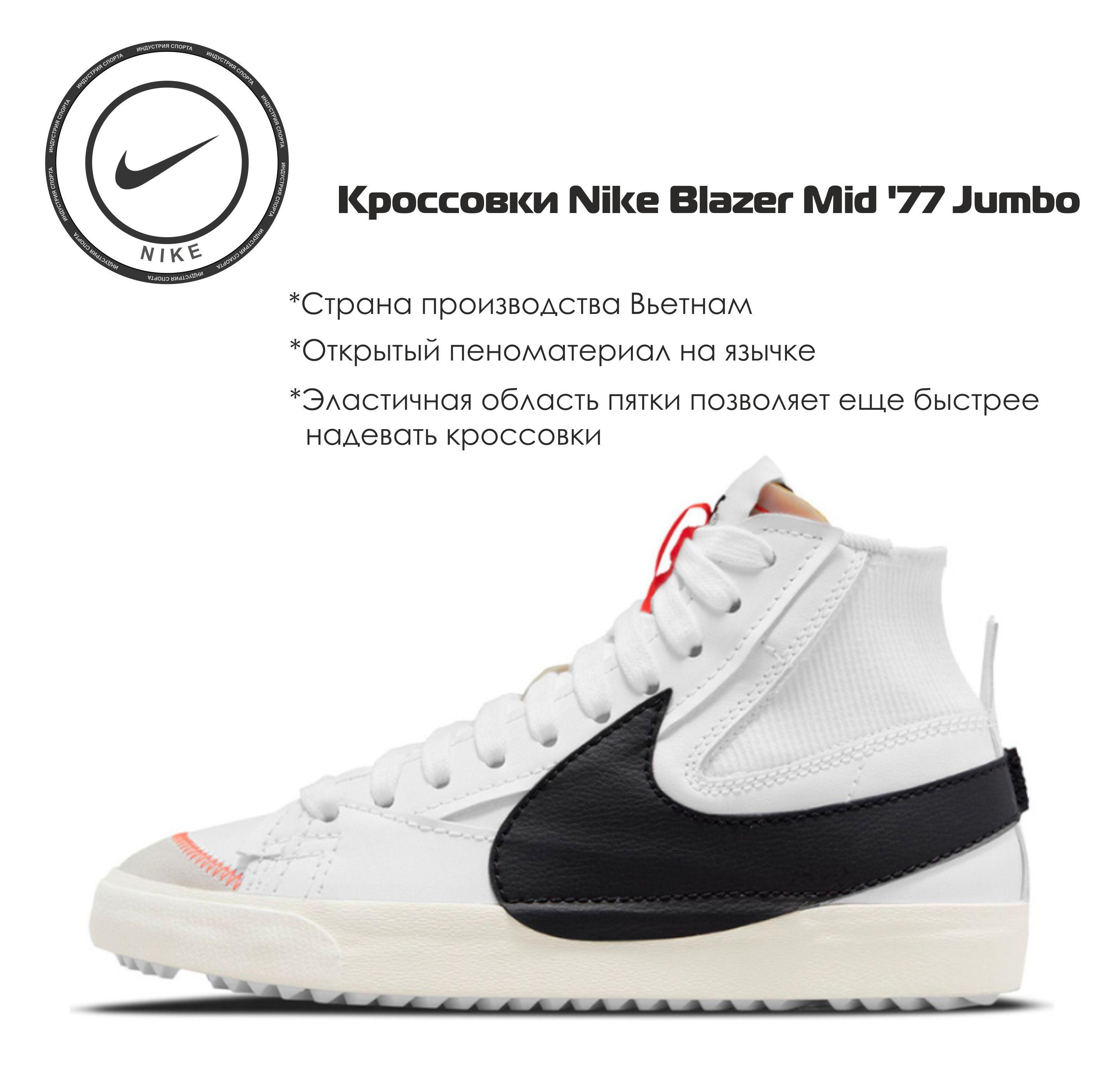 Кроссовки Nike