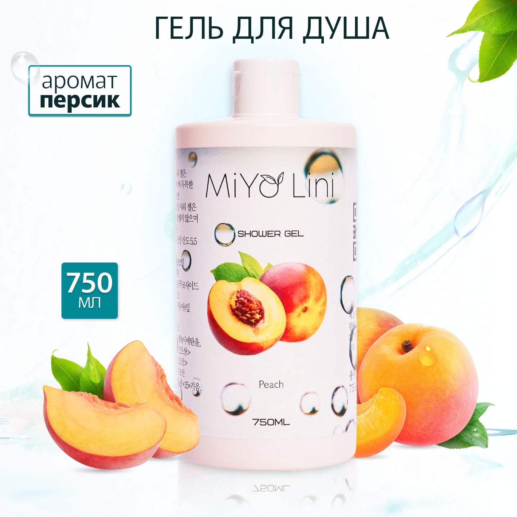 MiYo Lini | MiYo Lini Средство для душа, гель, 750 мл