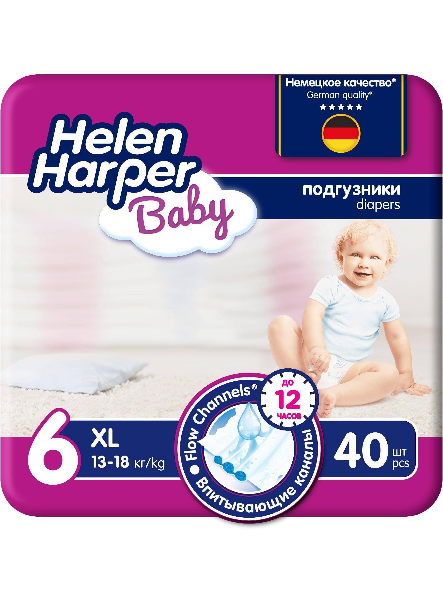 Подгузники Helen Harper Baby 6 размер 40 шт. (13-18 кг)