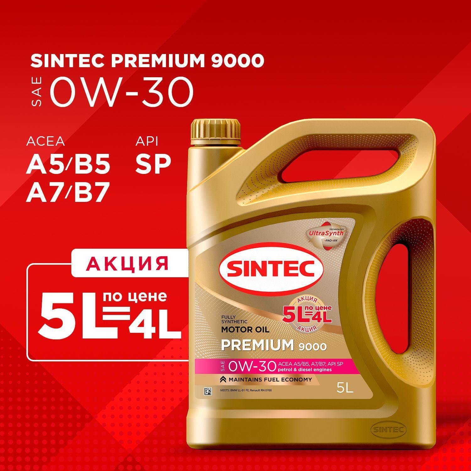 SINTEC premium 0W-30 Масло моторное, Синтетическое, 5 л