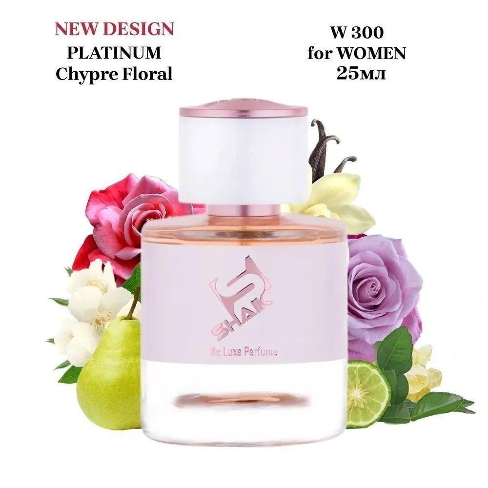 SHAIK PLATINUM W 300 Chypre Floral Парфюмерная вода 25мл Женская