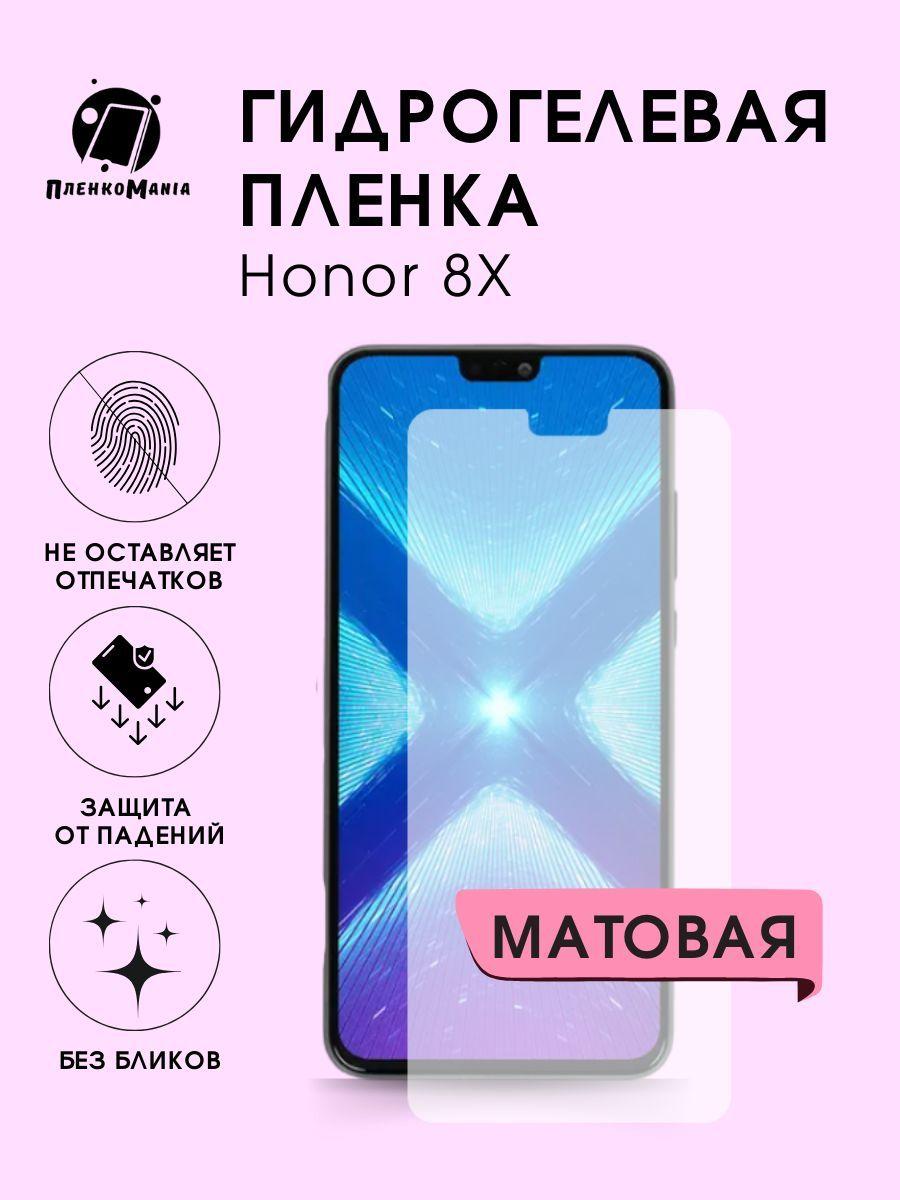 Гидрогелевая защитная пленка для смартфона Honor 8X