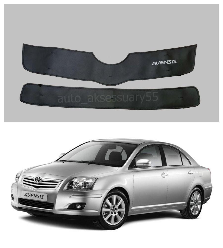 Утеплитель решетки радиатора Toyota Avensis 2006 - 2009 T 250 рестайлинг / Тойота Авенсис