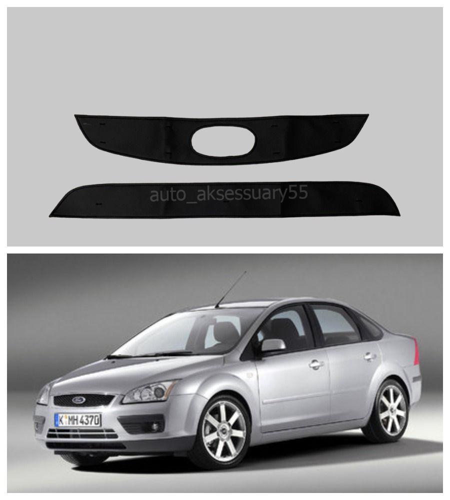 Утеплитель решетки радиатора Ford Focus 2 2004 - 2008 до рестайлинга Форд Фокус