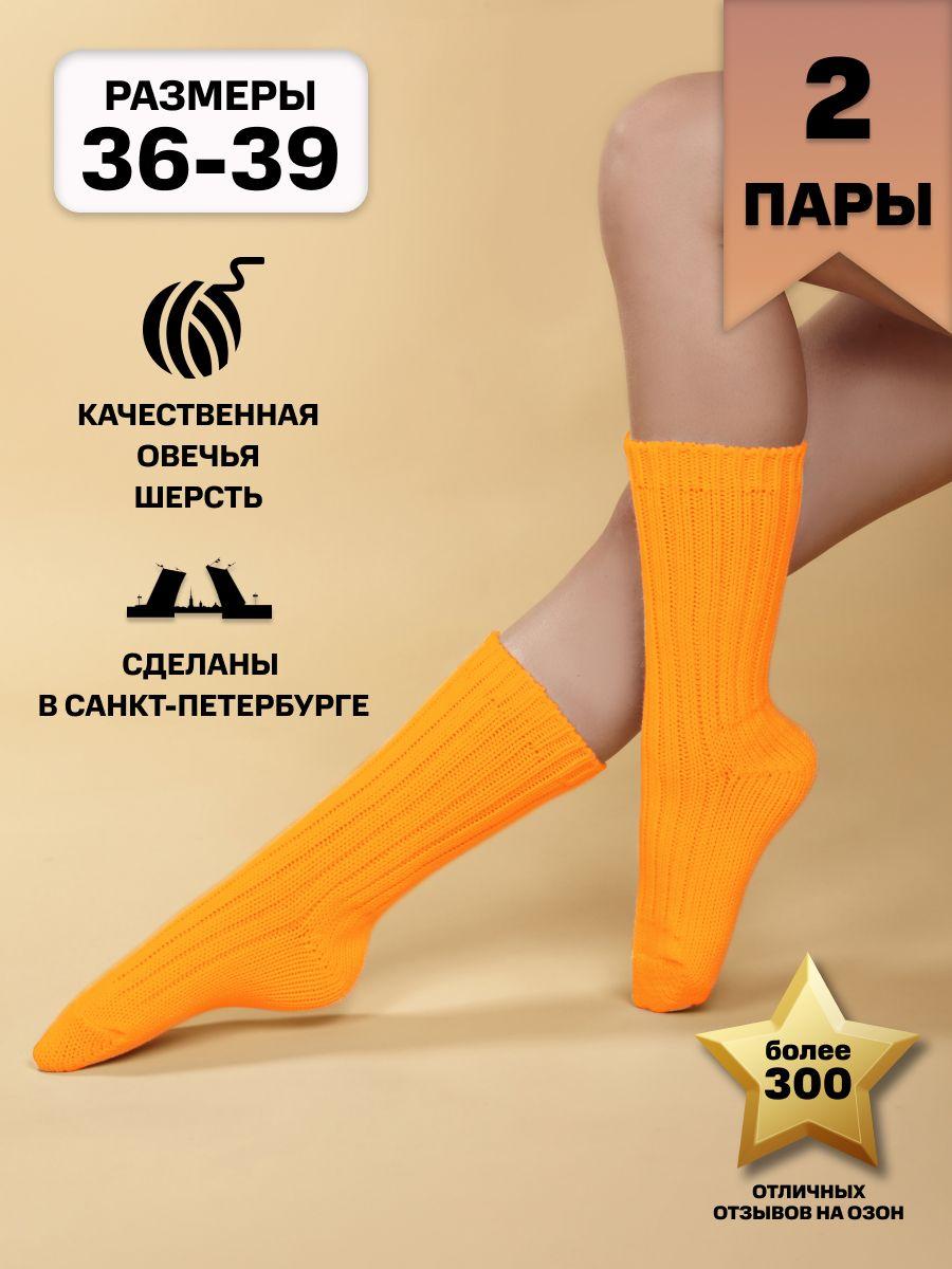 Hosiery | Комплект носков Hosiery Носки 2 пары, 2 пары