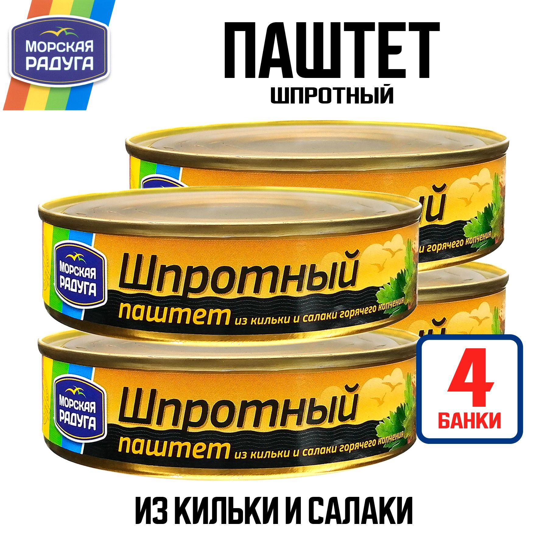 Консервы рыбные "Морская радуга" - Паштет шпротный, 160 г - 4 шт