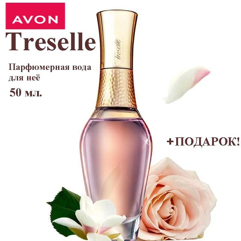 AVON Туалетная вода Treselle 50 мл