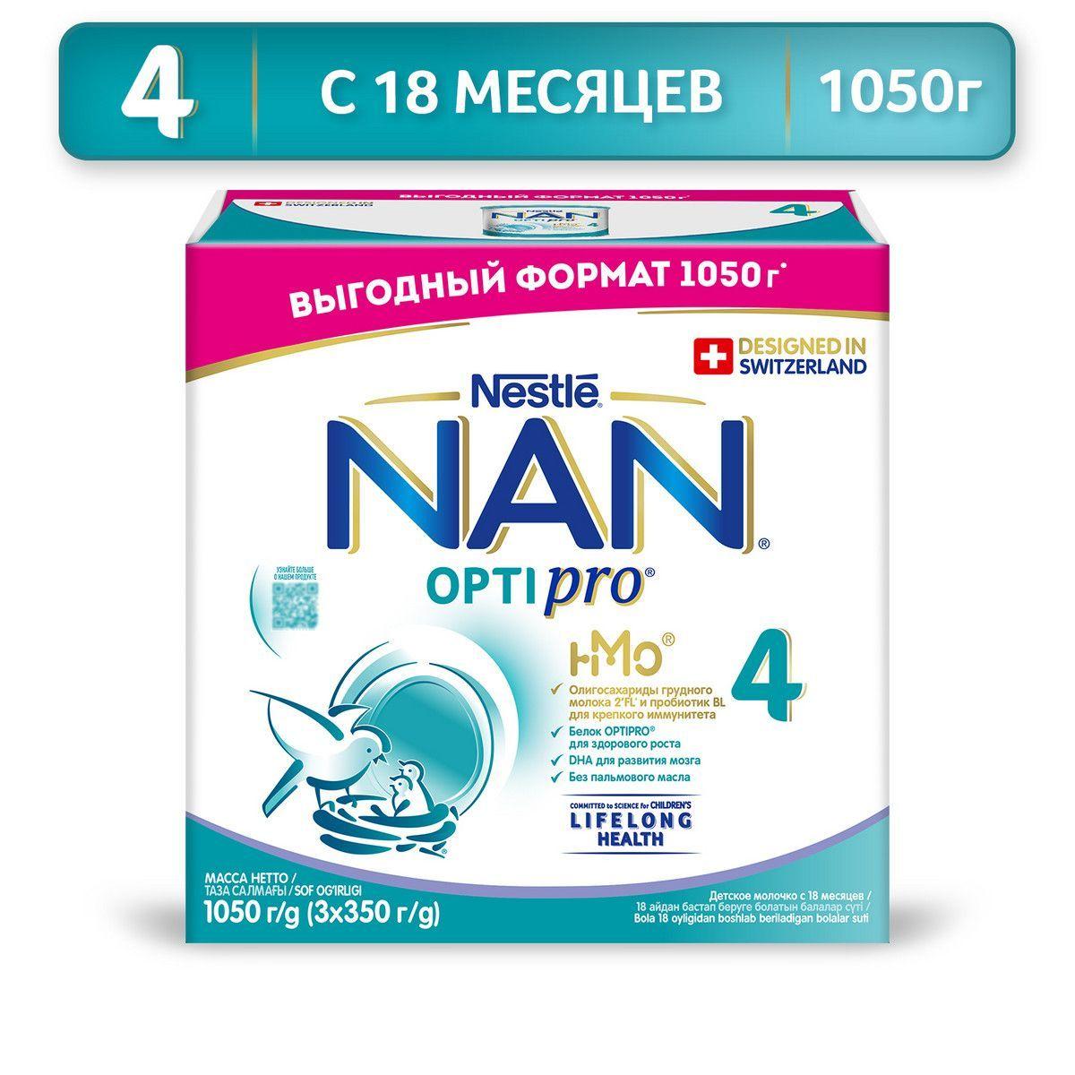 Молочко детское Nestle NAN 4 OPTIPRO для роста, иммунитета и развития мозга, с 18 месяцев, 1050 г