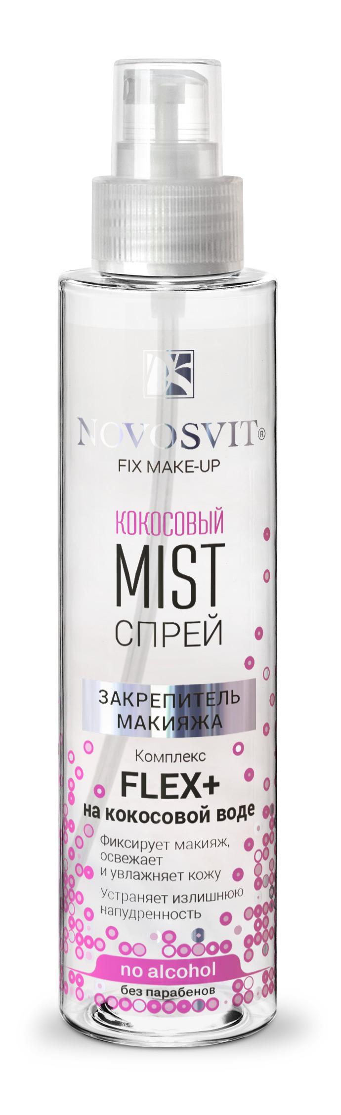 Novosvit Спрей-mist для лица, фиксатор макияжа на кокосовой воде, 100 мл