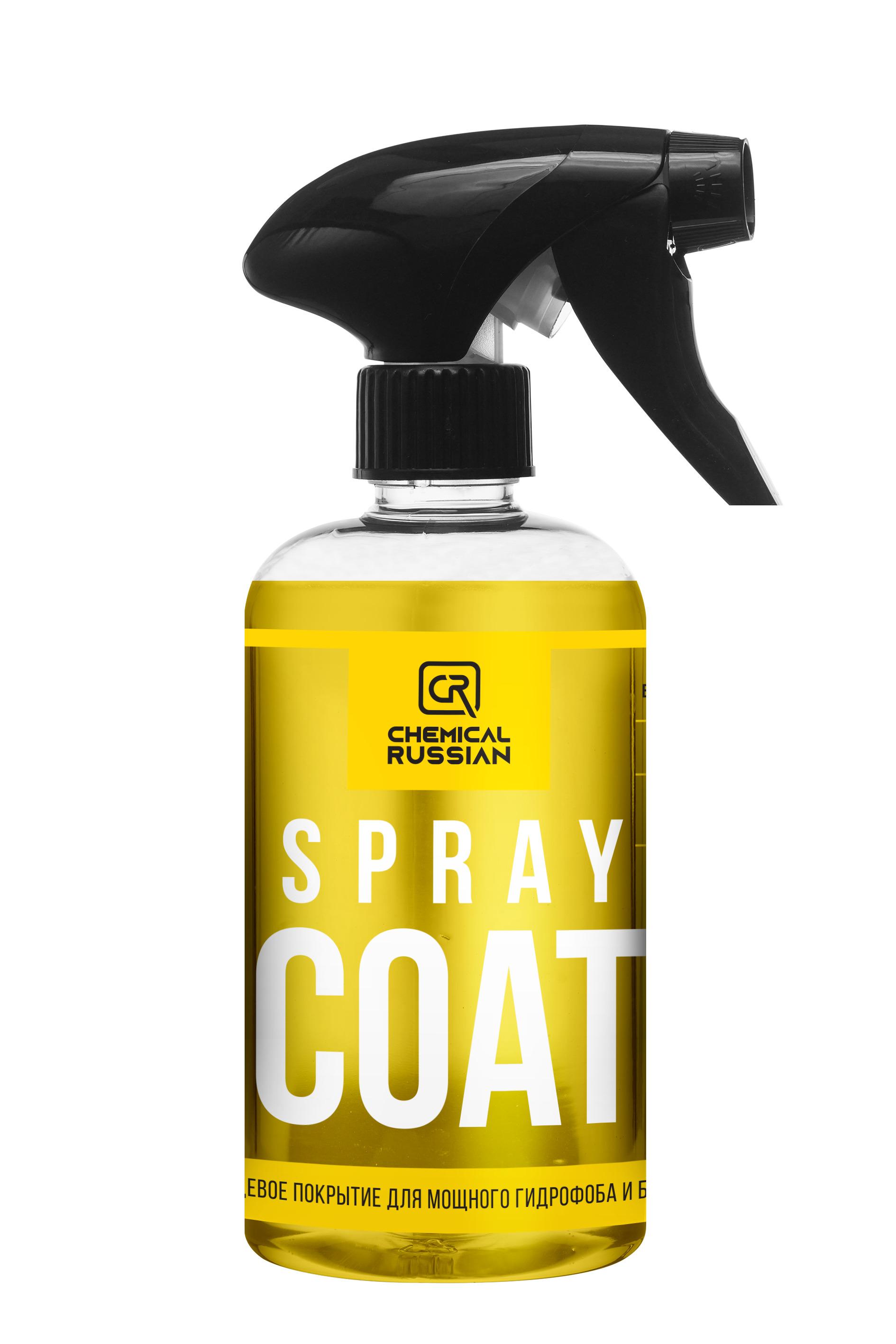 Кварцевое покрытие для кузова - Spray Coat, 500 мл, Chemical Russian, гидрофобное покрытие для авто