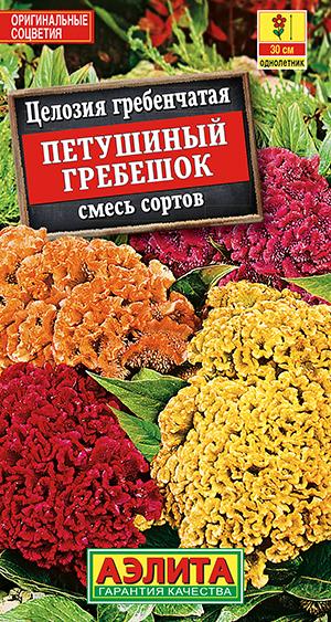 Семена Целозия Гребенчатая Петушиный Гребешок, смесь сортов (0,2г) - Аэлита