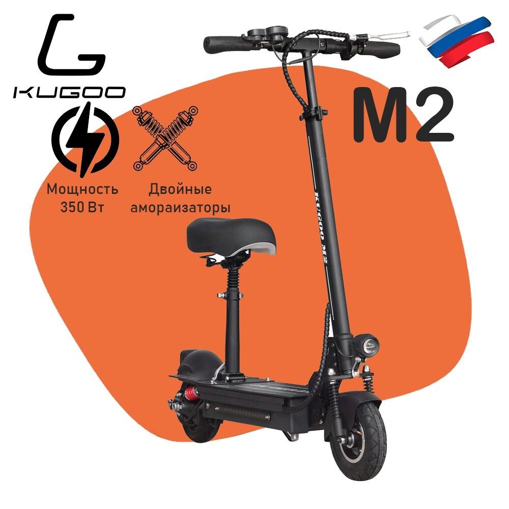 Kugoo Электросамокат M2_M2, черный