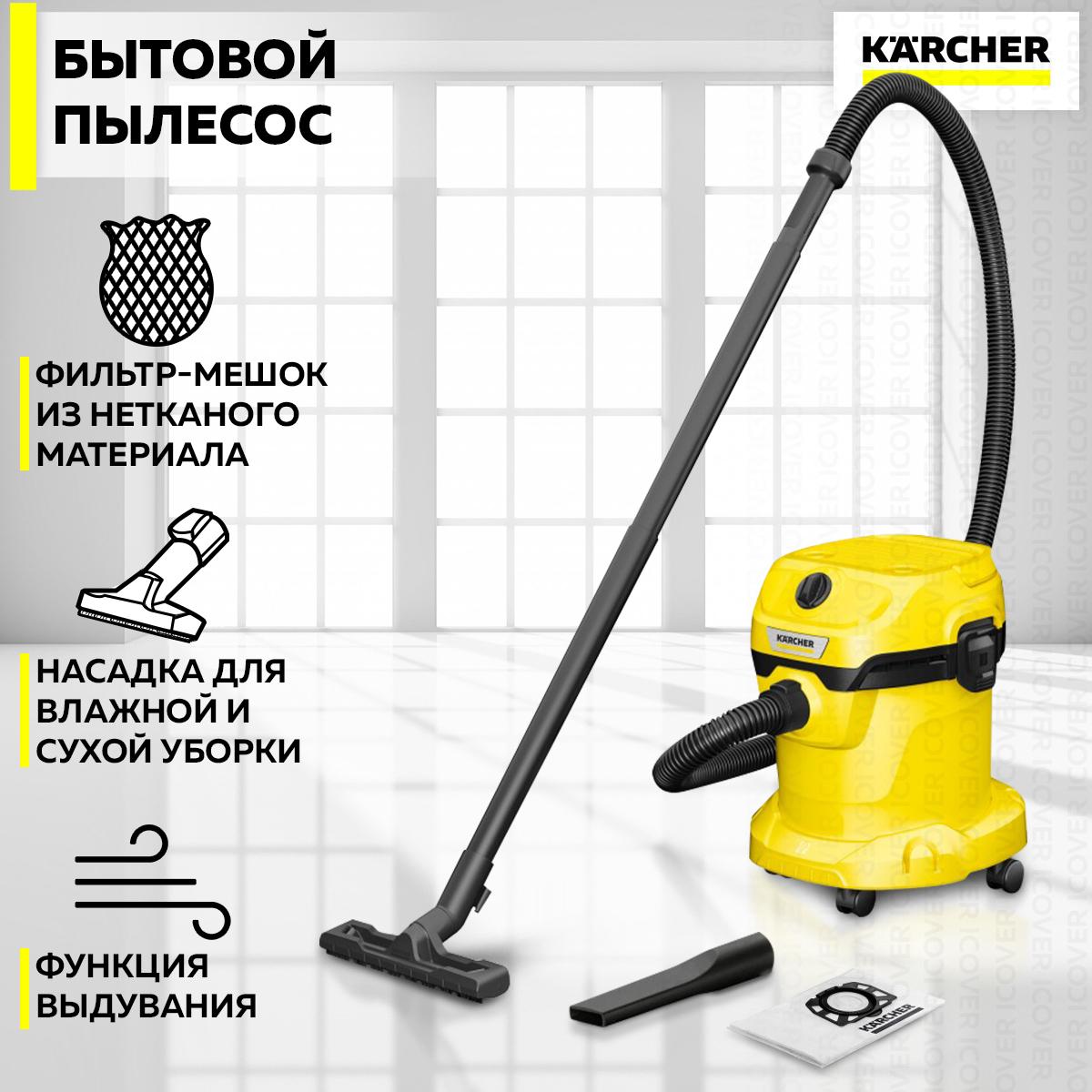 Профессиональный бытовой пылесос / Хозяйственный пылесос Karcher WD 2 Plus V-12/4/18 с контейнером-пылесборником / шланг 4м (1.628-000.0)