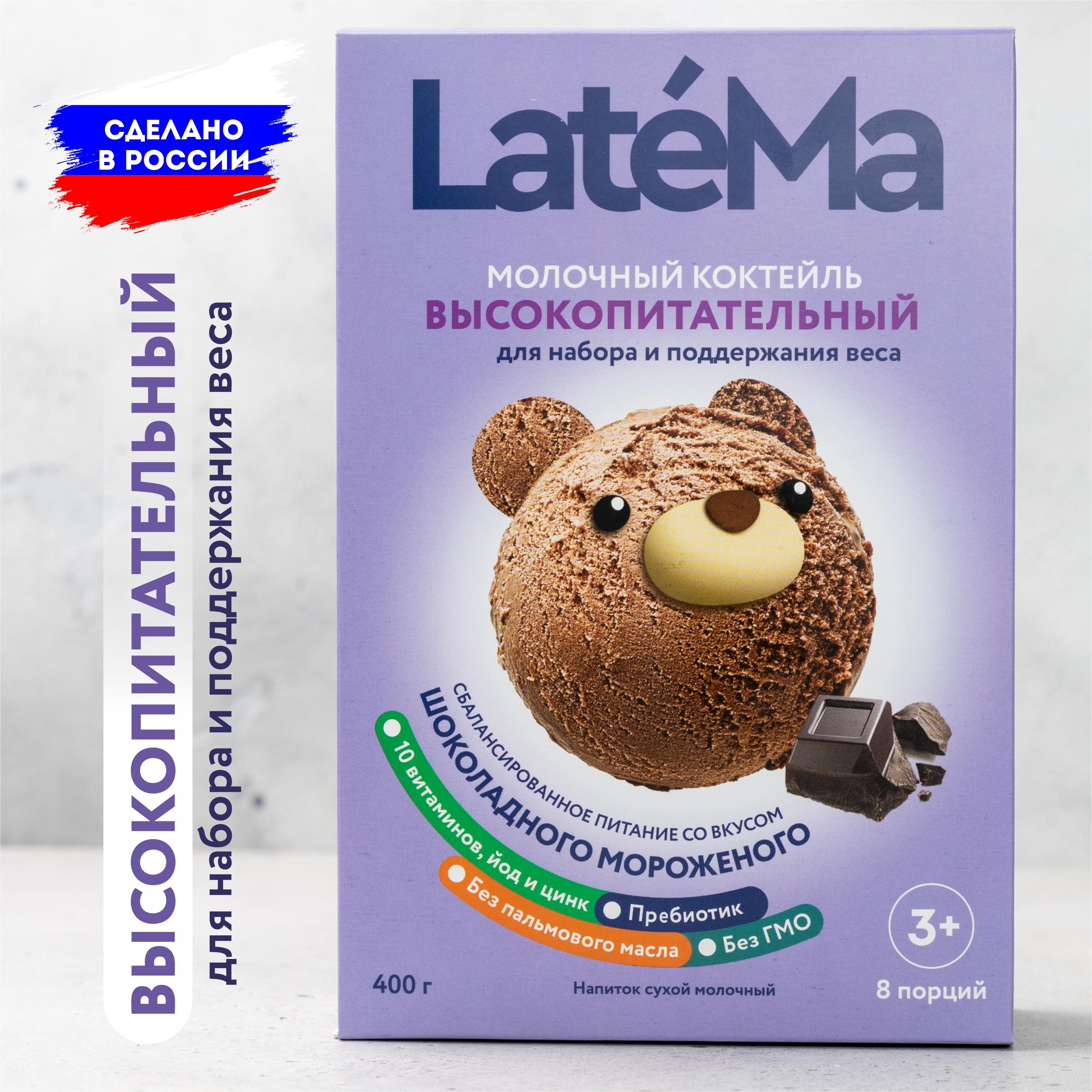 Latema Молочная смесь 400г. 1шт.