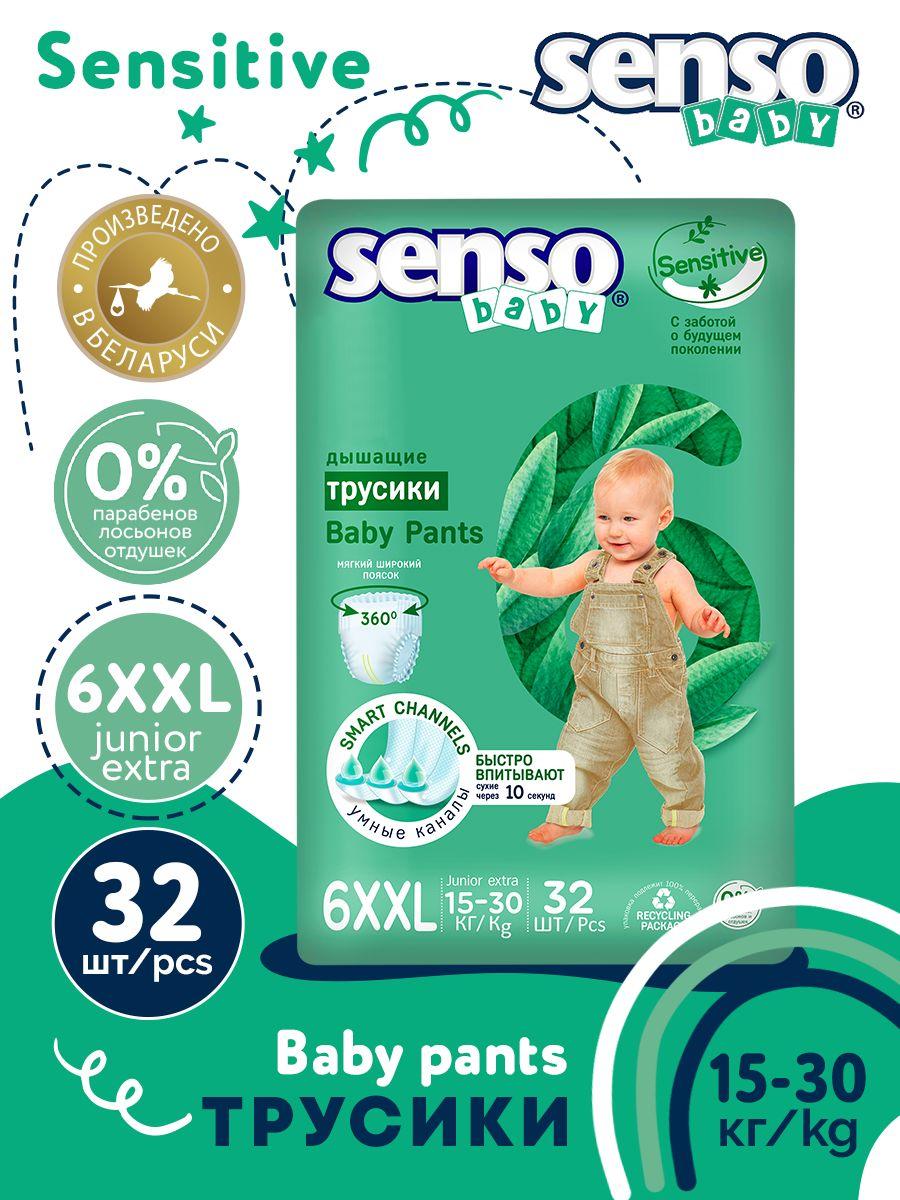 Senso Baby | SENSO/СЕНСО Baby Трусики - подгузники SENSITIVE 6XXL junior extra 15-30кг 32шт