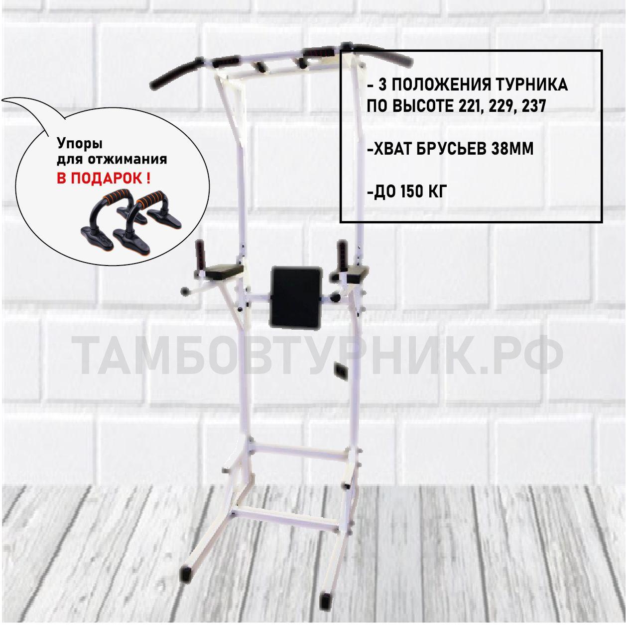 INVENT Турник, брусья, пресс 3 в 1, максимальный вес пользователя: 150 кг