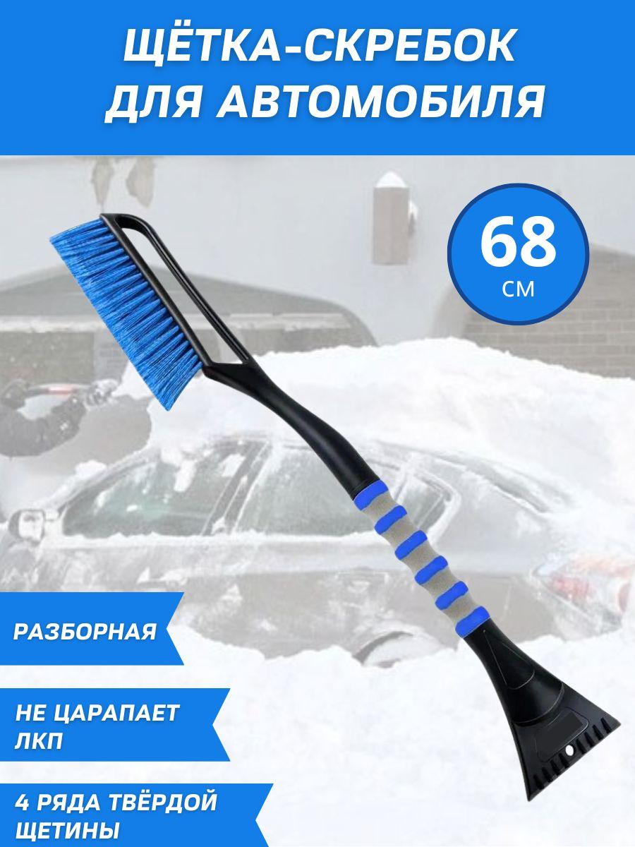 Effire Щетка автомобильная, длина: 68 см