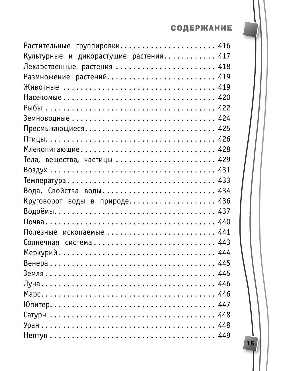 https://cdn1.ozone.ru/s3/multimedia-g/6477838888.jpg