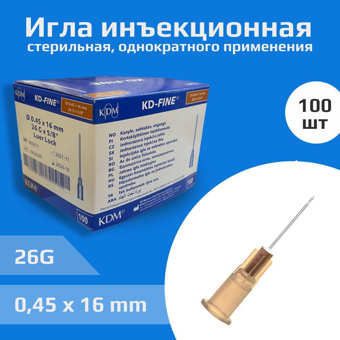 Иглы инъекционные KDM KD-Fine 26G (0.45х16 mm) стерильные, одноразовые (100 шт)