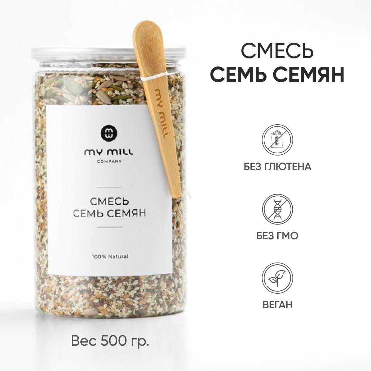 Смесь семян My mill company для салата и выпечки / семена чиа, лен, подсолнечник, кунжут, тыквенные / здоровое питание для похудения, эко продукт 500 гр.