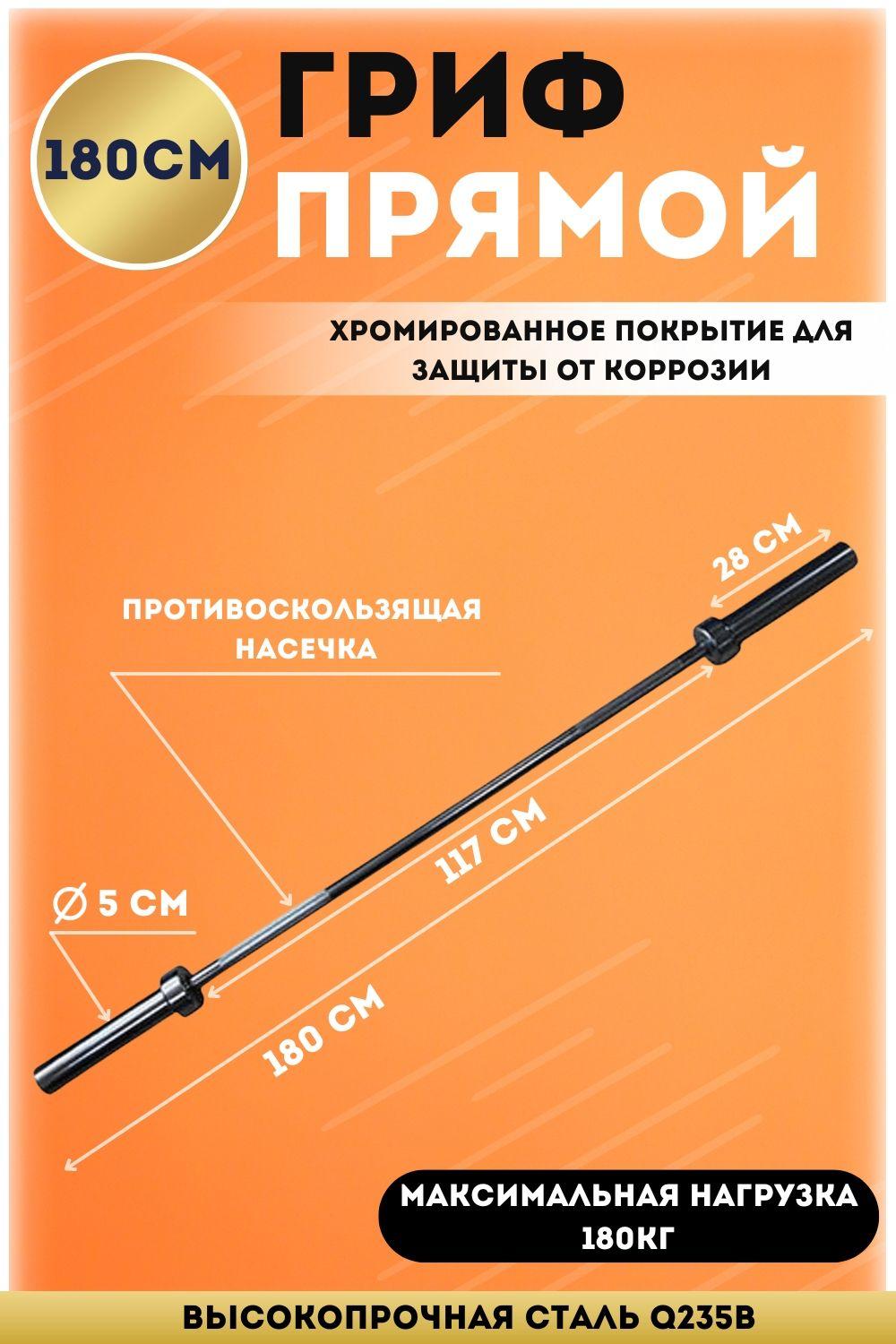 SportElite Гриф гантельный