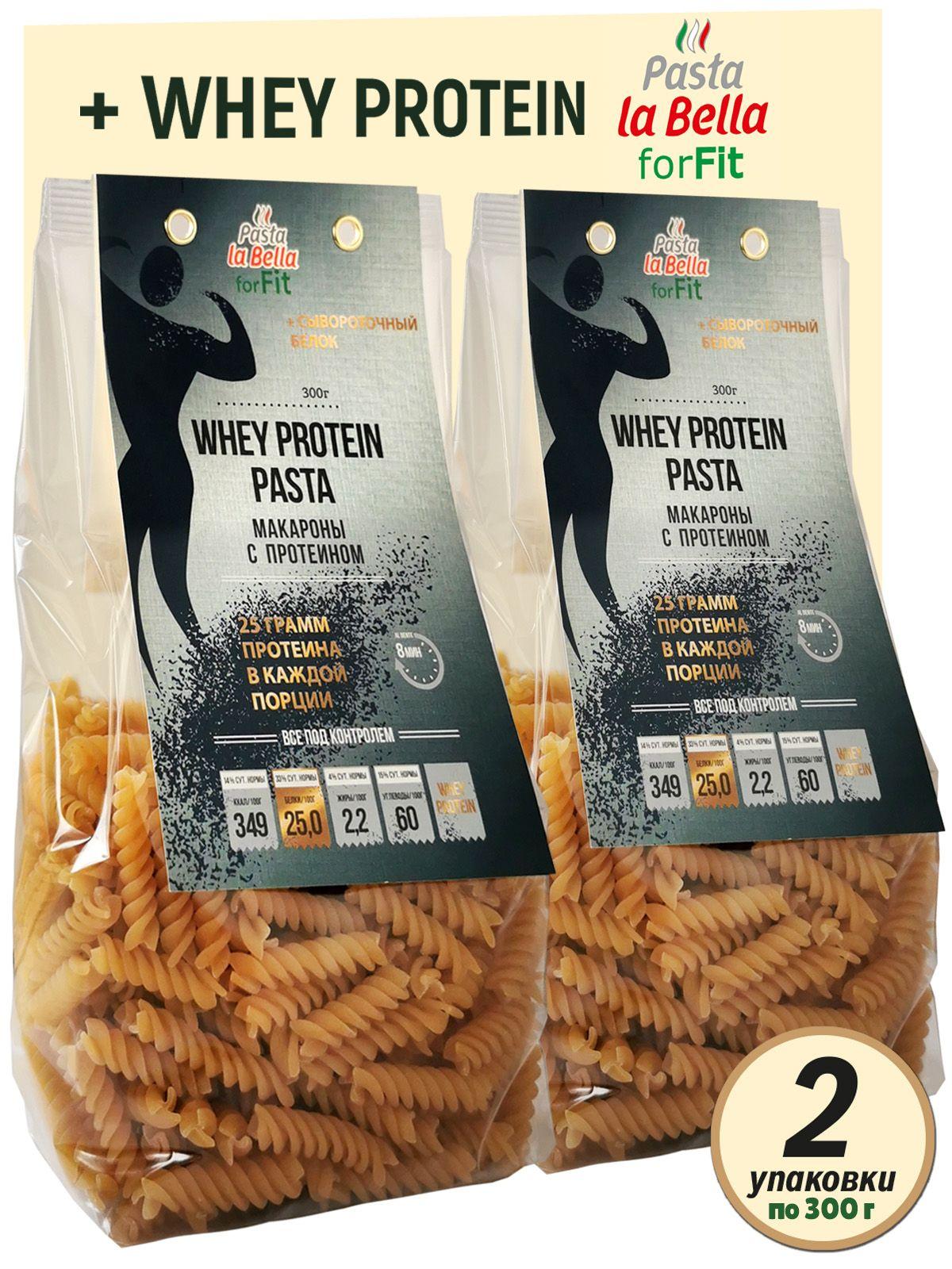 Макароны Pasta la Bella forFIT с сывороточным Протеином 2 упаковки