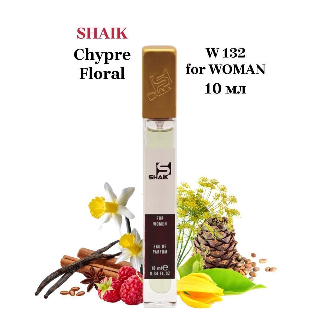 SHAIK PARIS W 132 Chypre Floral Парфюмерная вода 10мл Женская