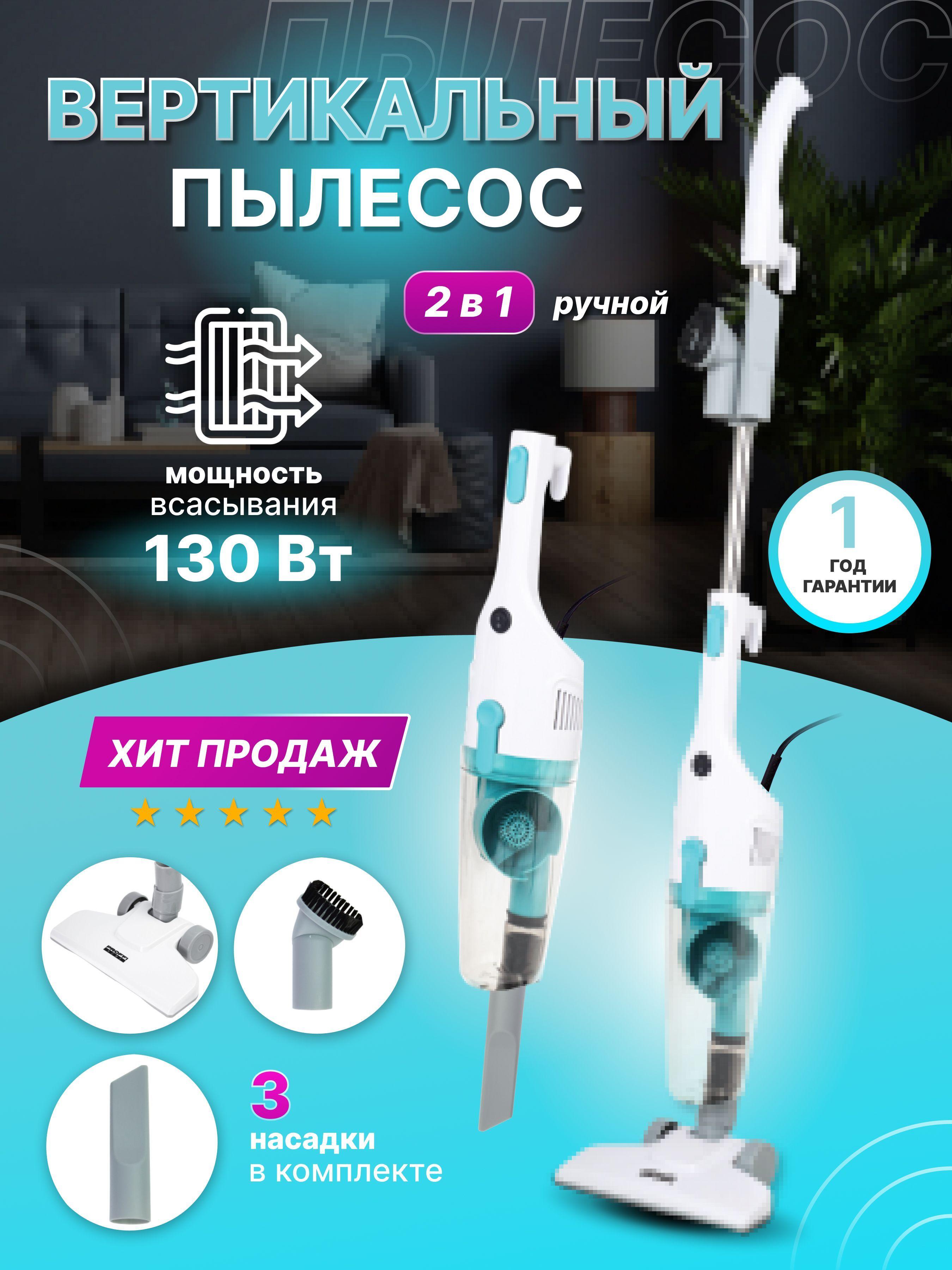 Пылесос для дома Proffi Home PH8966