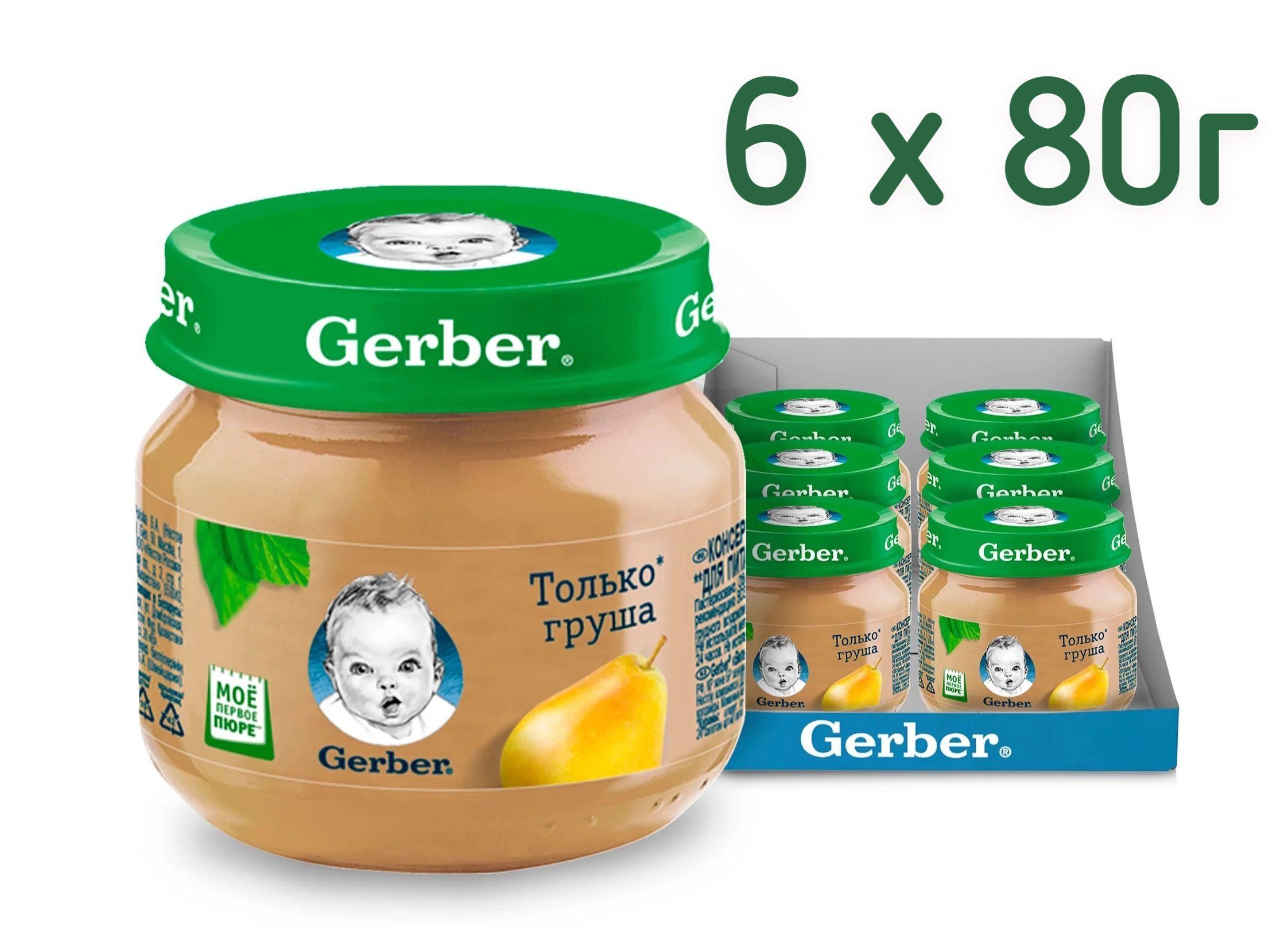 Фруктовое пюре Gerber, Груша, 80 г, 6 шт