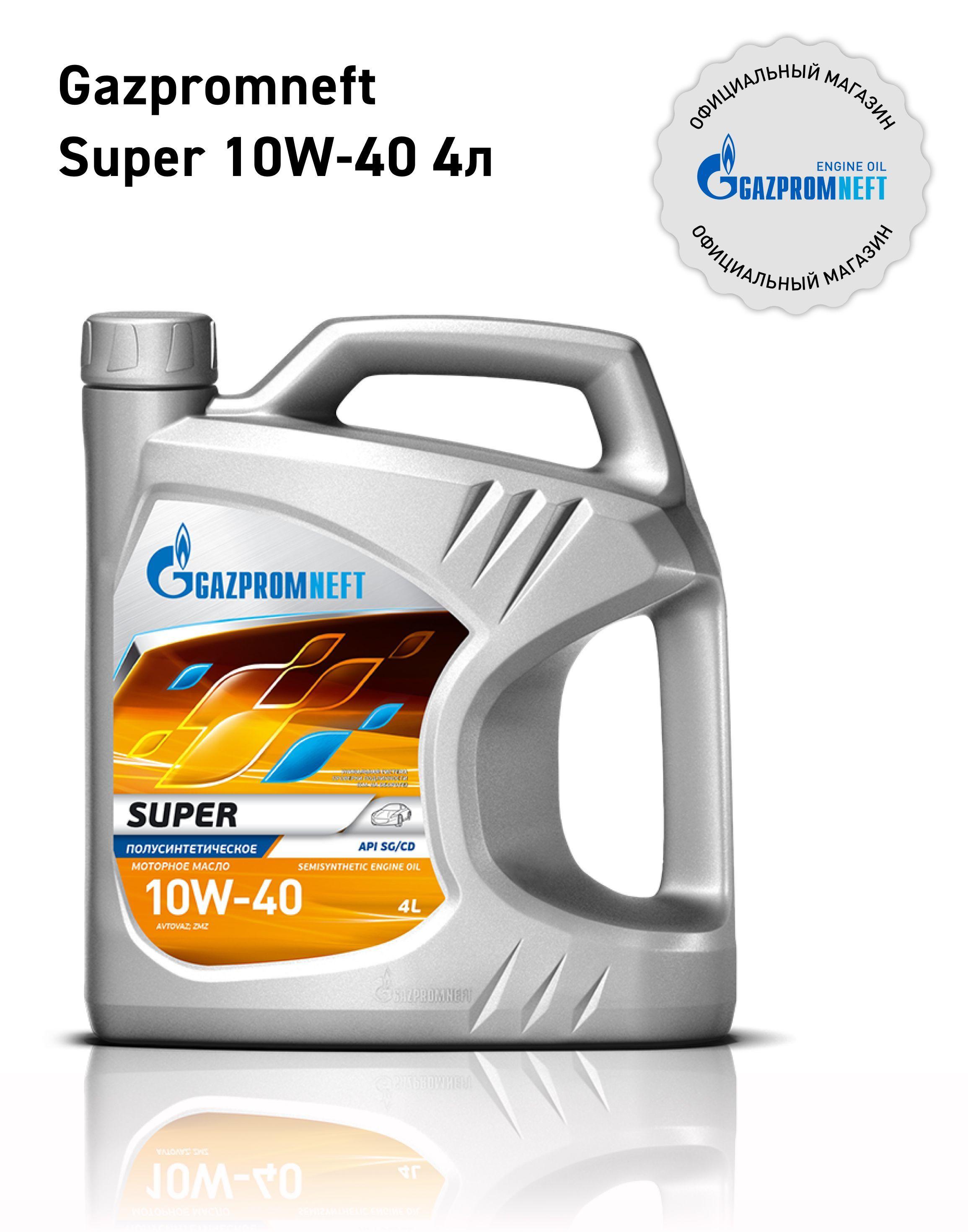 Gazpromneft super  10W-40 Масло моторное, Полусинтетическое, 4 л