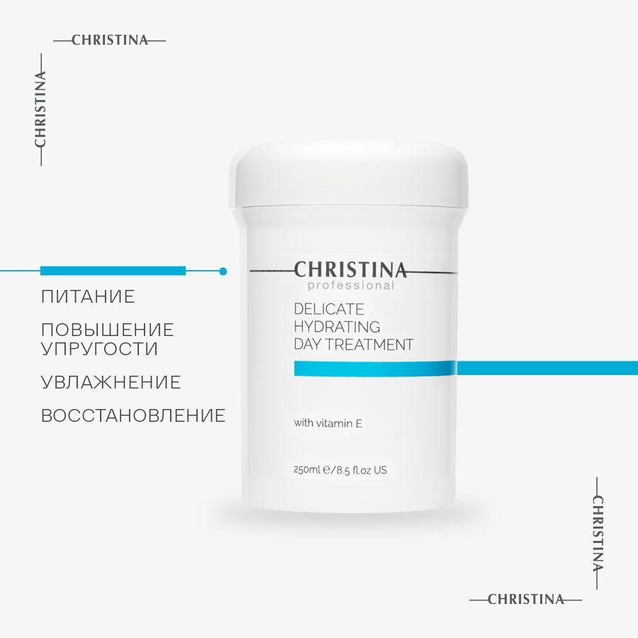 Christina Delicate Hydrating Day Treatment + Vitamin E Деликатный увлажняющий дневной уход с витамином Е 250 мл.