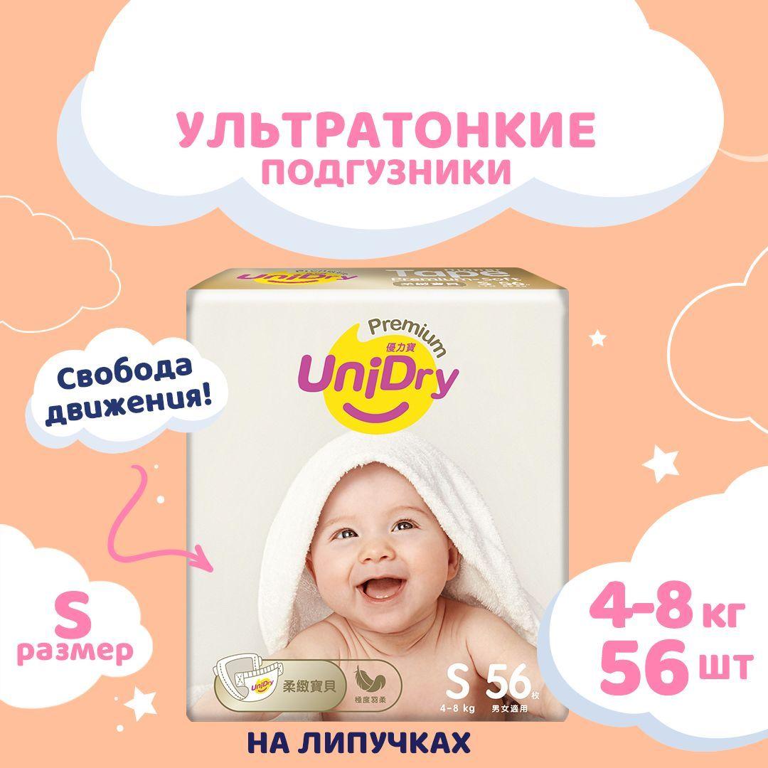 Ультратонкие подгузники S, 4-8 кг, детские UniDry Ultra Thin, 56 шт.