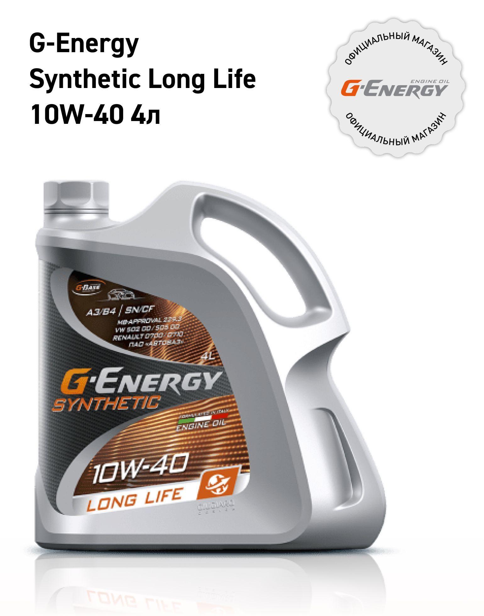 G-Energy Long Life 10W-40 Масло моторное, Синтетическое, 4 л