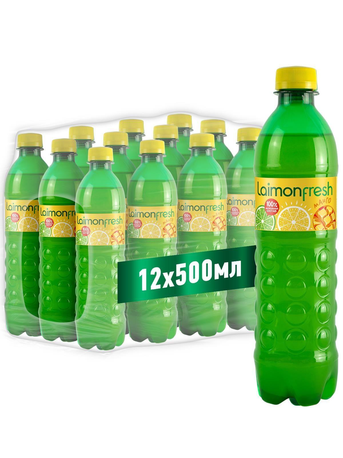 Laimon Fresh | Газироанный напиток Laimon Fresh Mango 0.5 л х 12 штПЭТ