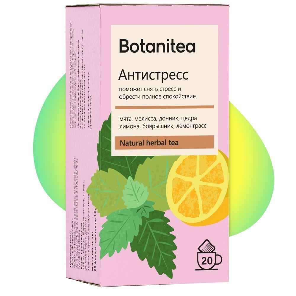 Травяной чай в пакетиках "Botanitea" Антистресс: мята, мелисса, донник, цедра лимона, боярышник, лемонграсс