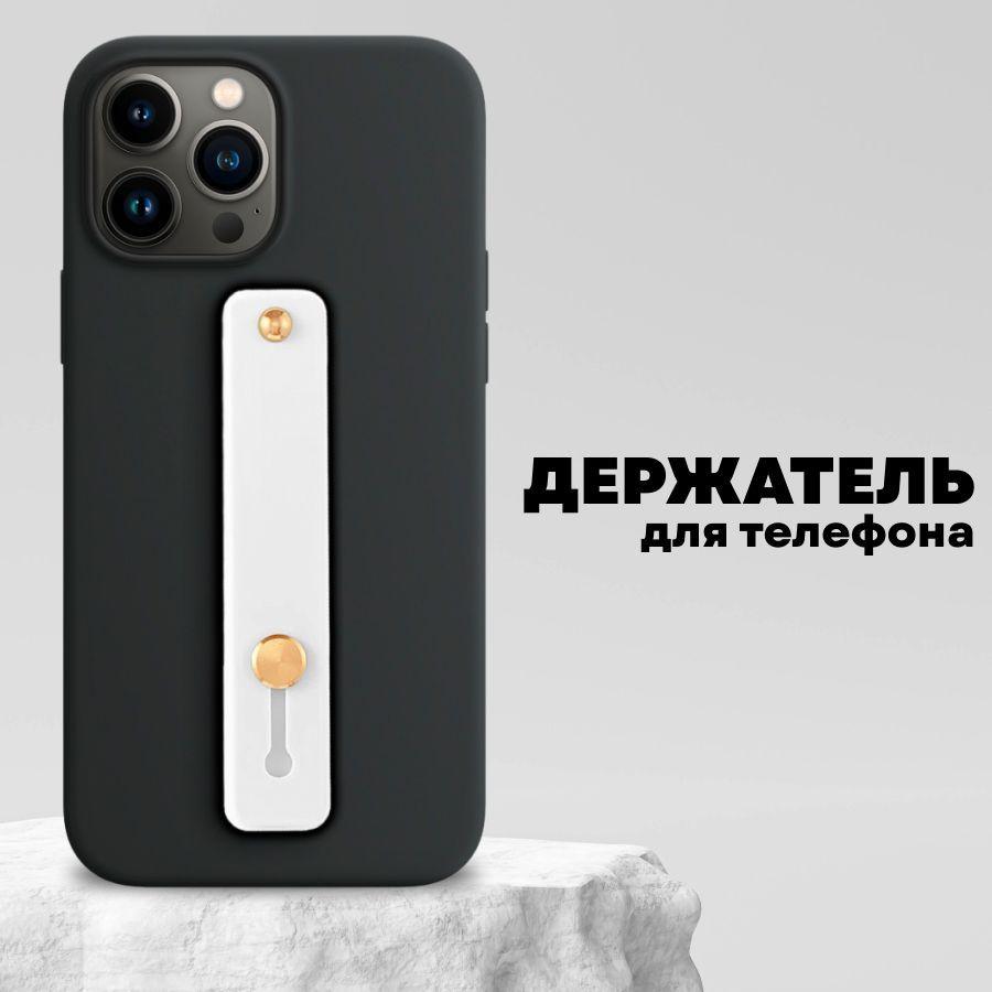 SunsStore | Подставка (ремешок) для телефона со складным кольцом на палец, прозрачный.