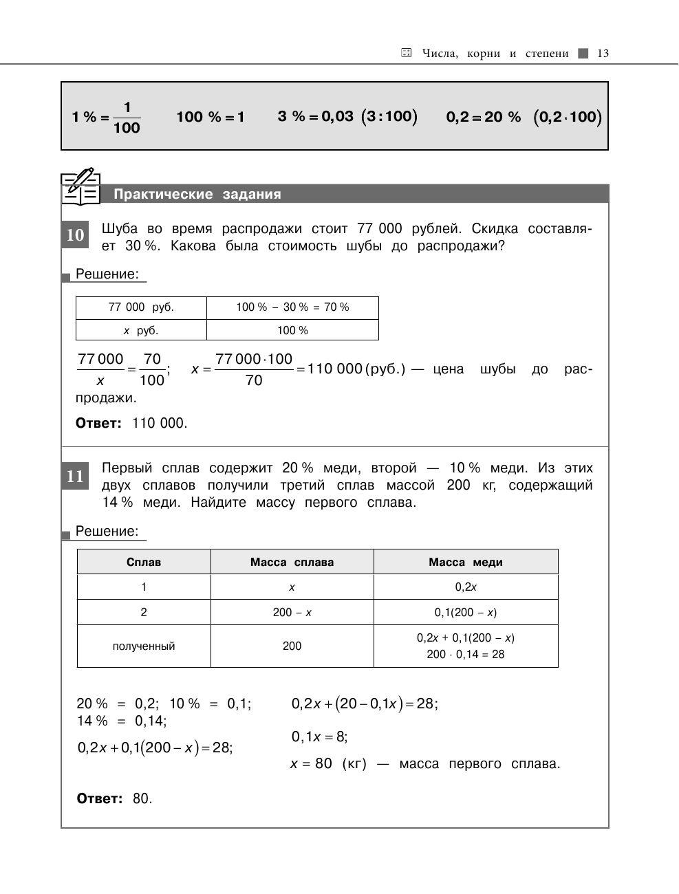 https://cdn1.ozone.ru/s3/multimedia-g/6772124176.jpg