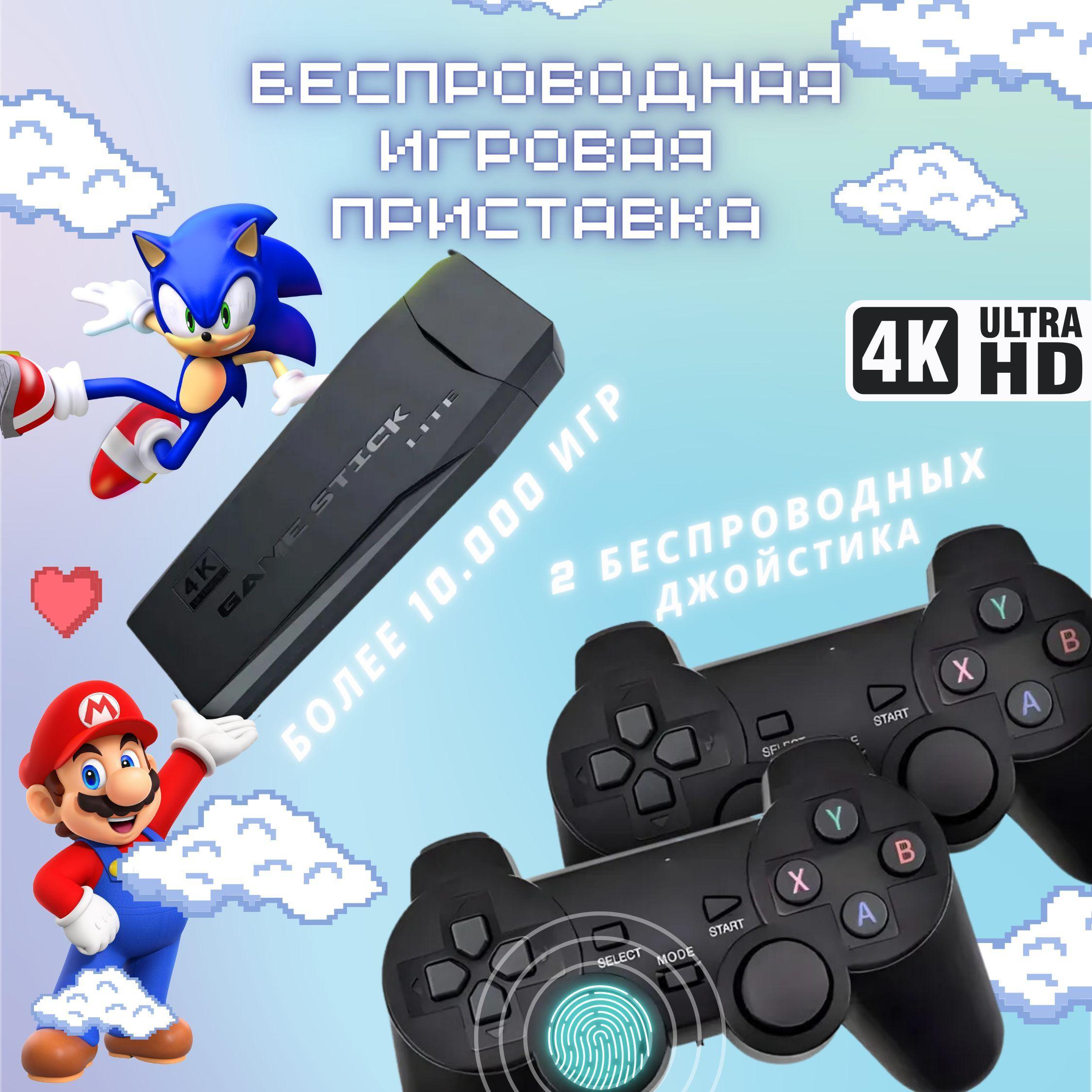 Lamoro | Портативная игровая ретро консоль, приставка для телевизора 2.4G Wireless Controller Gamepad Lite