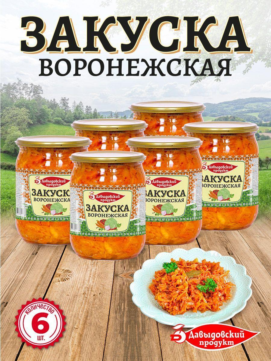 Закуска Воронежская 510 гр - 6 шт