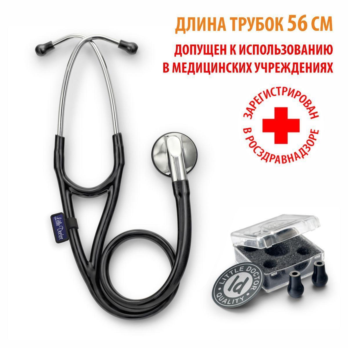 Стетоскоп Cardio Little Doctor