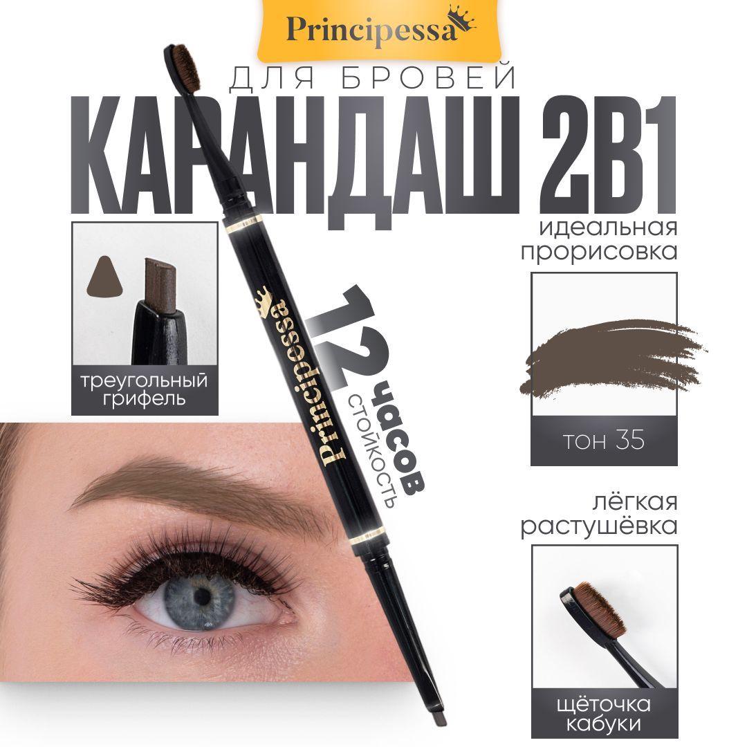 Карандаш для бровей автоматический Kabuki Brow Styler тон 35