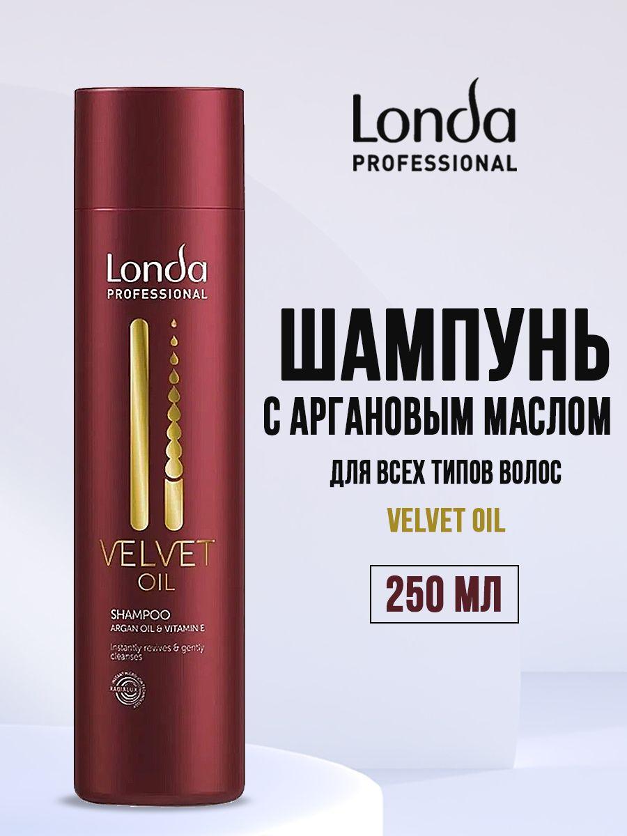 Londa Professional Шампунь с аргановым маслом Velvet Oil 250мл