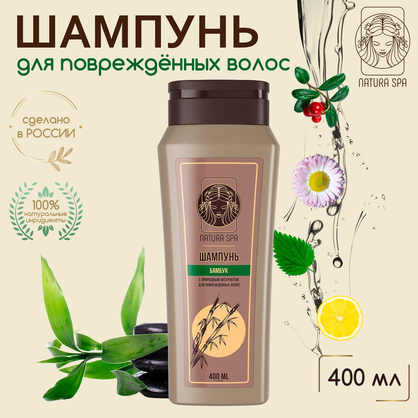 Шампунь для волос женский, гладкость и блеск NATURA SPA 400 мл