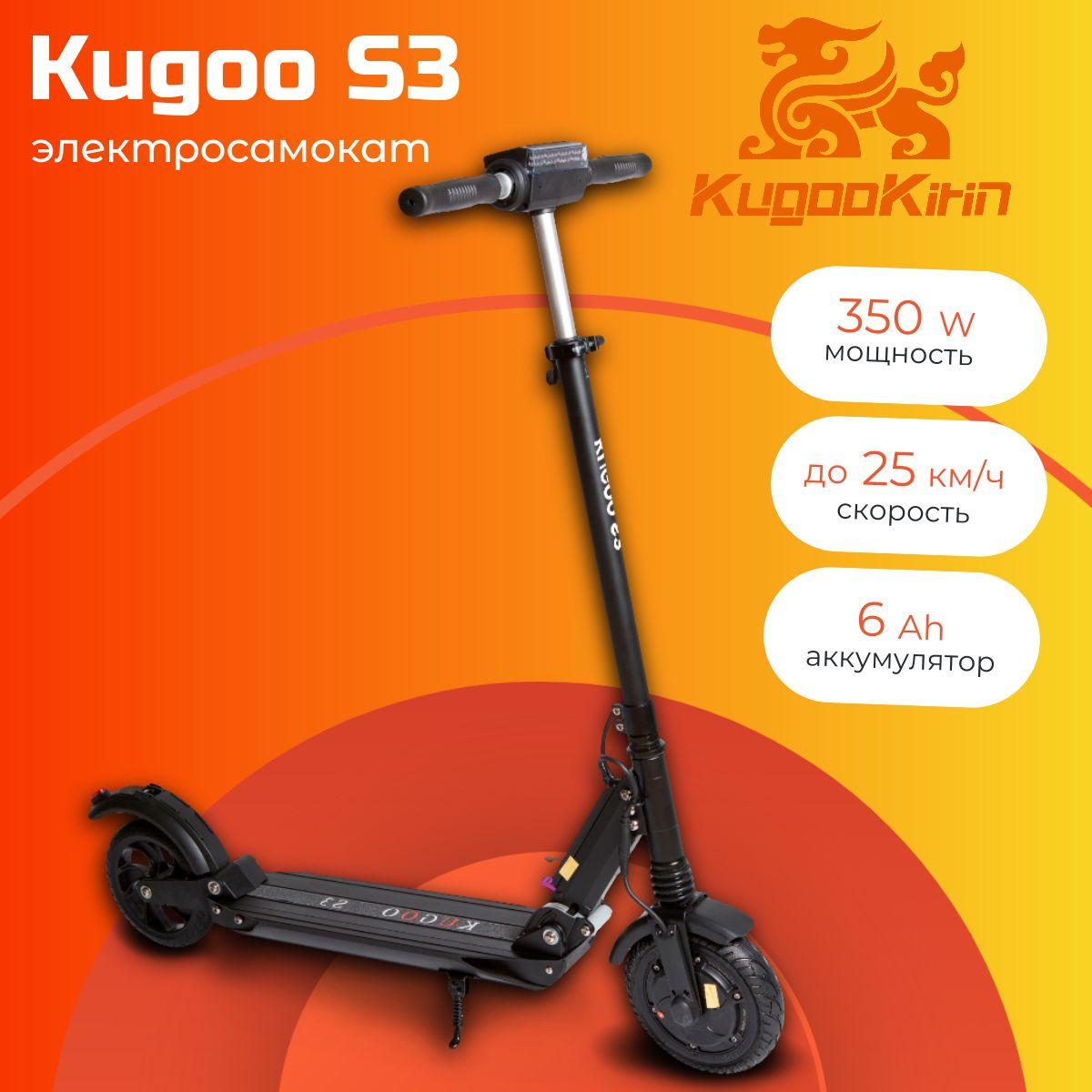 Электросамокат Kugoo S3 Jilong (Рестайлинг 2023 года)