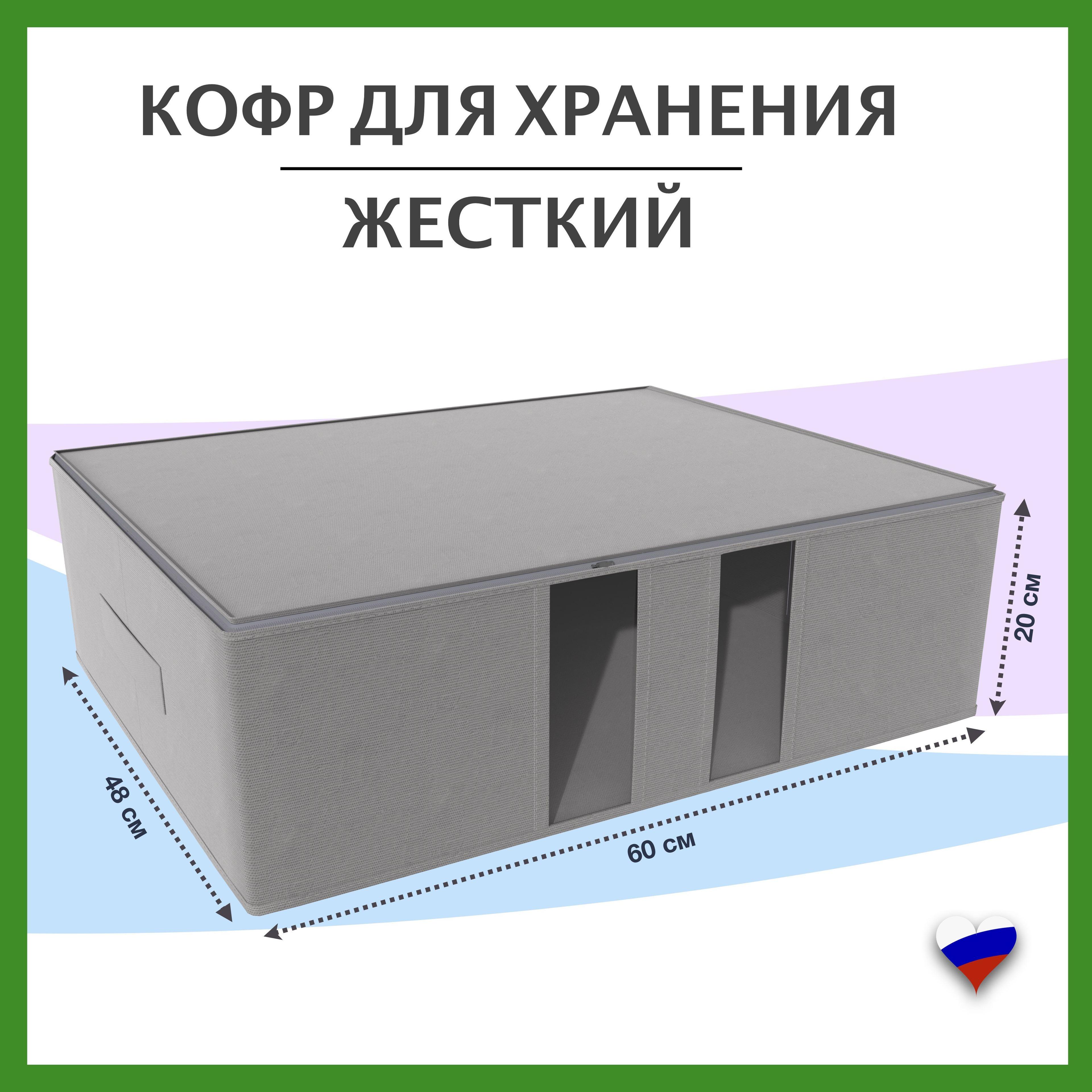 Kidrix Кофр для хранения вещей, 60 х 48 х 20 см, 1 шт