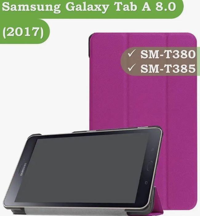 Умный чехол для Samsung Galaxy Tab A 8.0 2017, SM-T380, фиолетовый