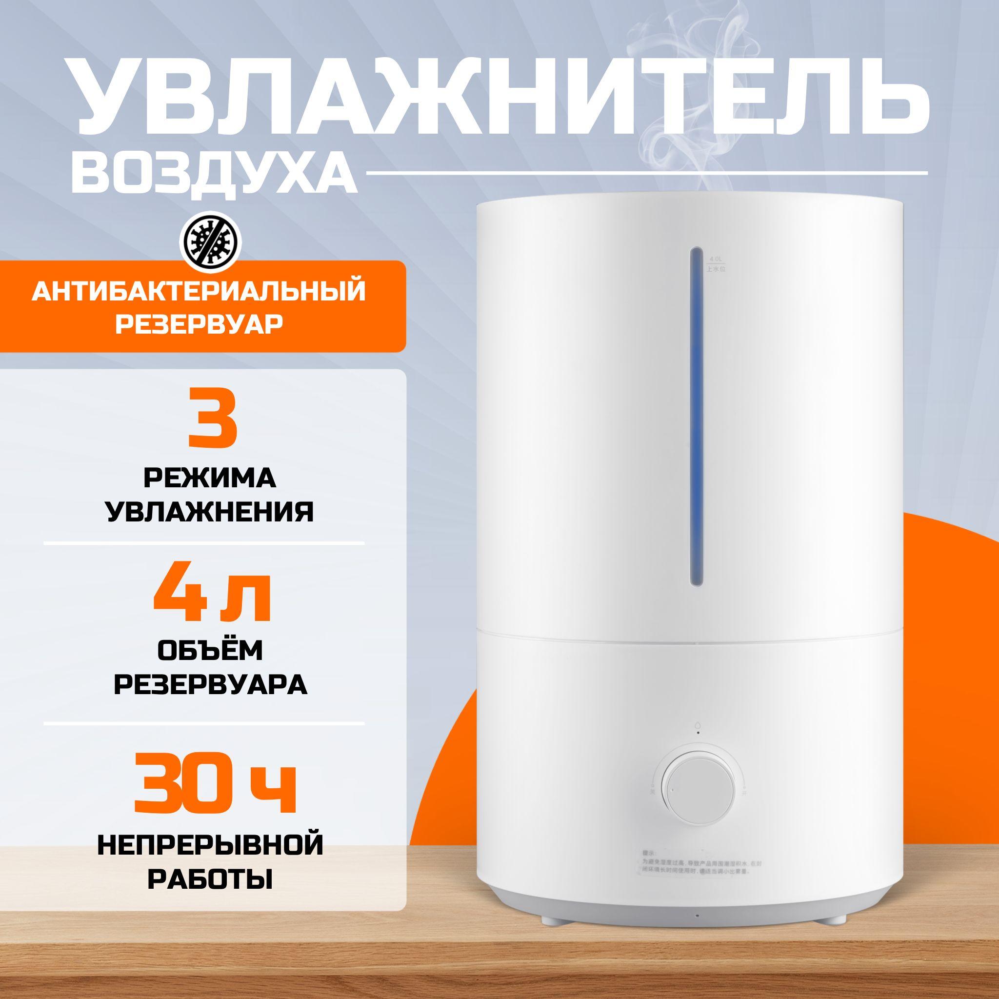 Увлажнитель воздуха Xiaomi Mijia Humidifier 2