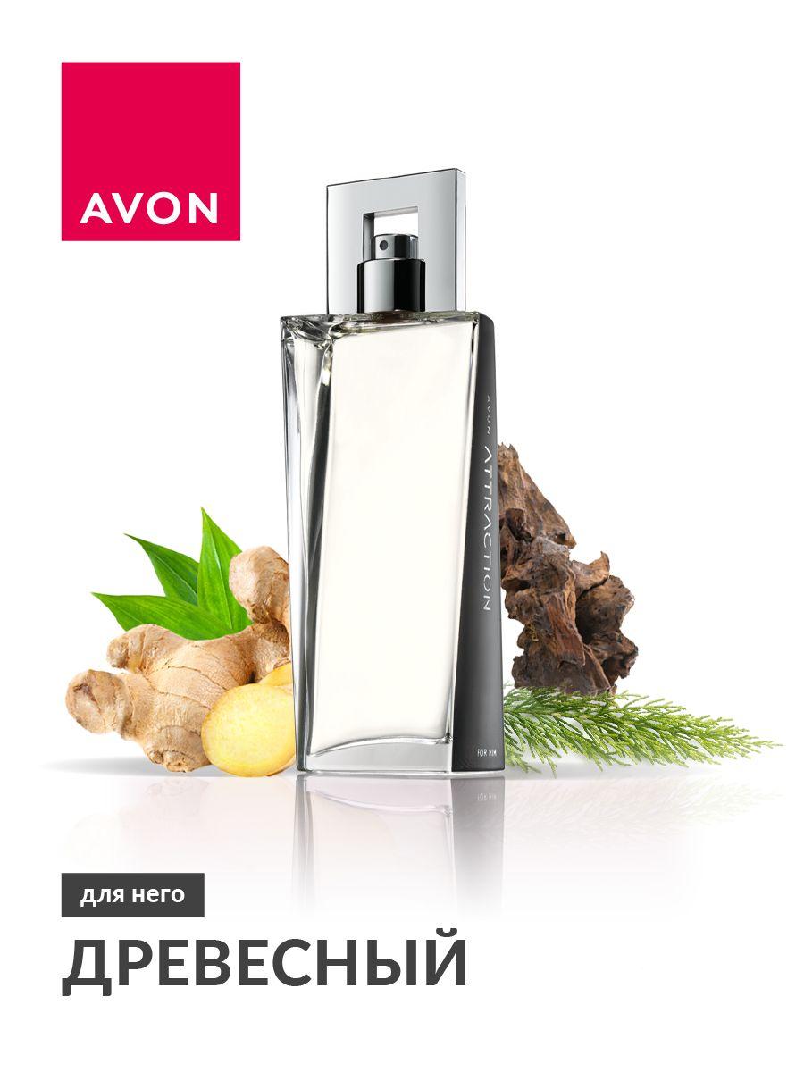 AVON Attraction Туалетная вода для него, 75 мл