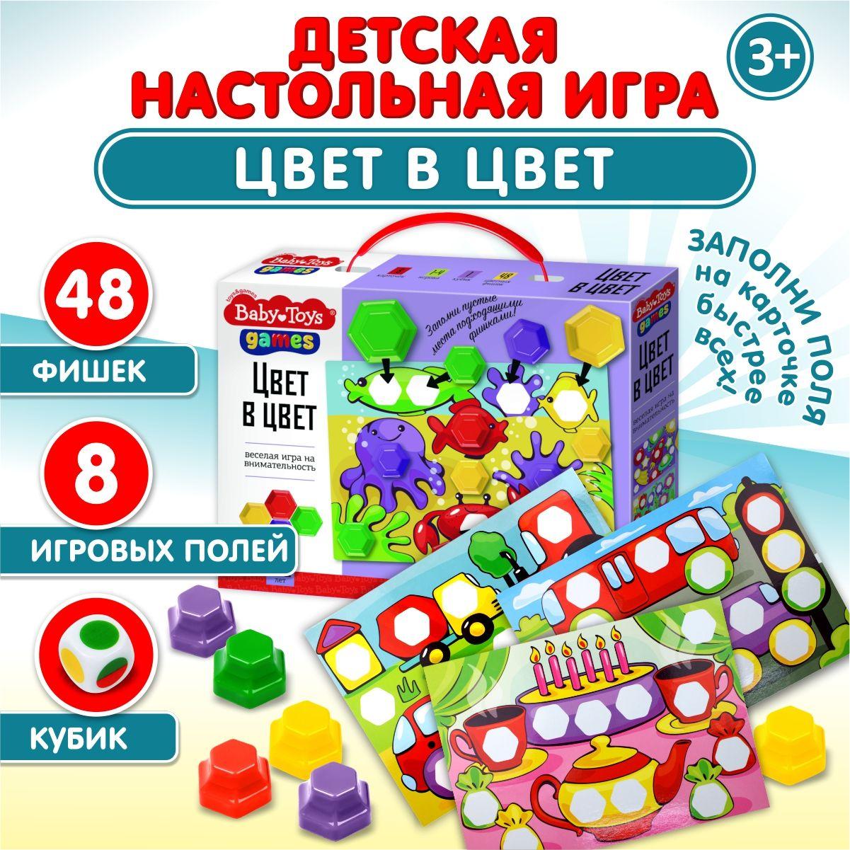 Настольная игра для детей "Цвет в цвет" (детские настольные игры, подарок на день рождения, для мальчика, для девочки) Десятое королевство